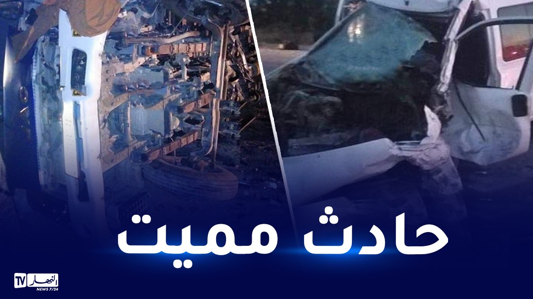 3 قتلى و9 جرحى في حادث مرور بأدرار