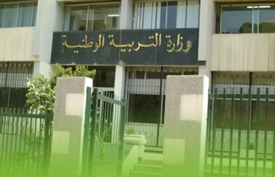 وزارة التربية تفتح باب التقاعد لموظفيها